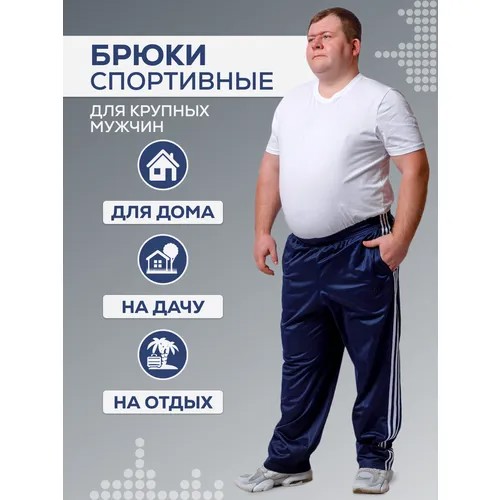 Брюки спортивные gefeng, размер 60, белый, синий