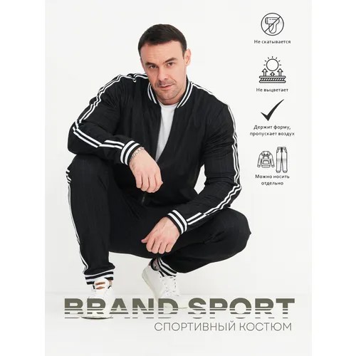 Костюм спортивный BRAND Sport, размер 62 6XL, черный