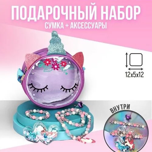 Сумка NAZAMOK KIDS, розовый, фиолетовый