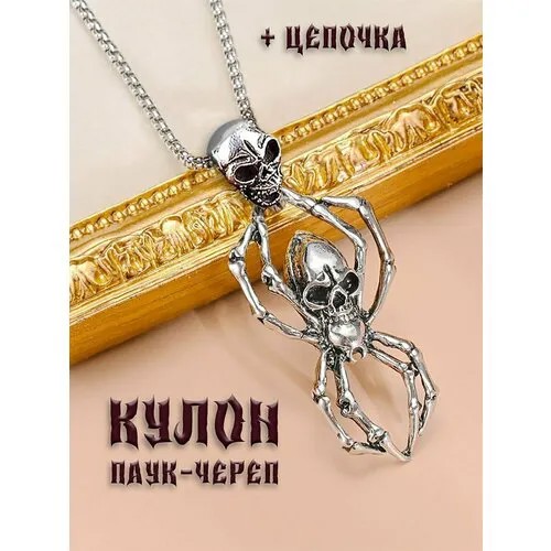 Колье, серебристый