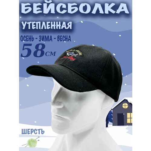 Бейсболка , размер 56-59, черный/графит