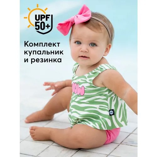 50668, Купальник раздельный для девочек UPF 50+ Happy Baby топ и плавки, повязка на волосы, солнцезащитный, зеленый, ярко-розовый, в полоску, 92-98