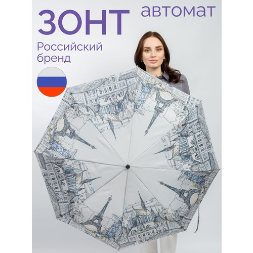 Зонт Goroshek, серый..