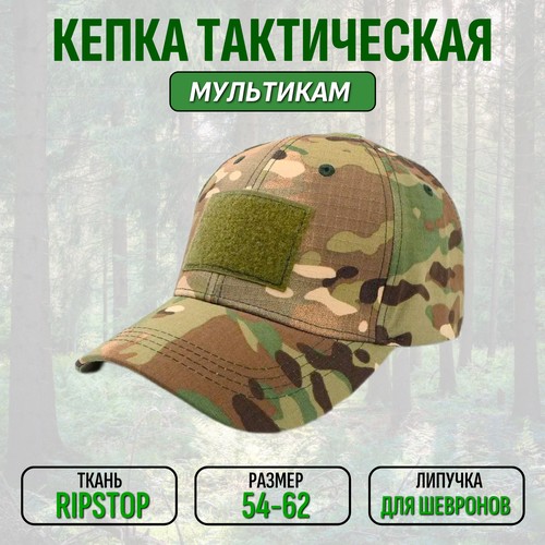 Бейсболка , размер 54/62, мультикам
