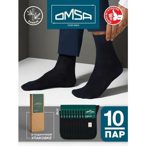 Носки Omsa, комплект, 10 пар, размер 39-41 (25-27), синий