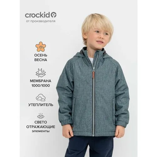 Куртка crockid ВК 30134/н/1 ГР, размер 128-134/68/63, серый
