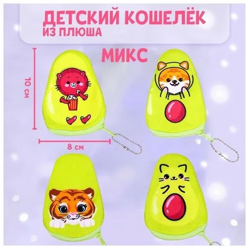 Кошелек Milo toys, текстиль, на молнии, мультиколор