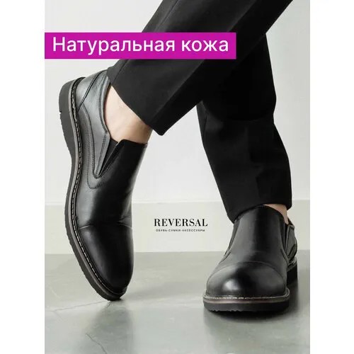 Туфли Reversal, размер 40, черный