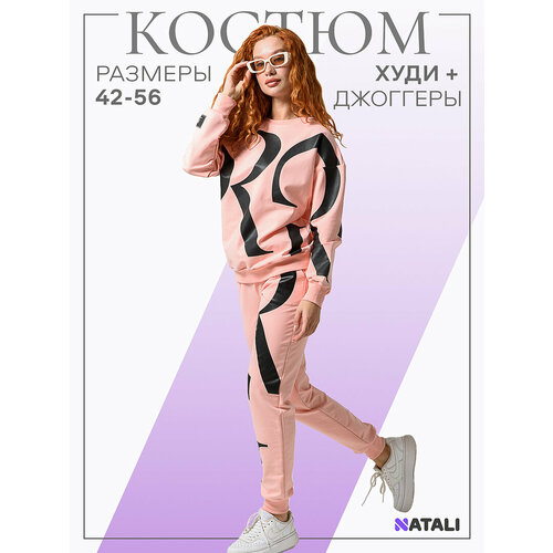 Костюм спортивный Натали, размер 48, персиковый