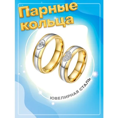 Кольцо обручальное 4Love4You, фианит, размер 17.5, золотой, серебряный