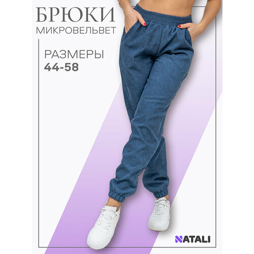 Брюки джоггеры Натали Суслова, размер 44, Джинс