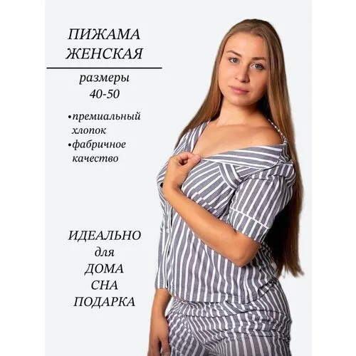 Пижама женская с шортами, серая, 100% премиальный хлопок, 44р.