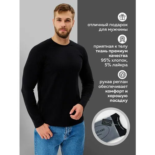 Лонгслив Attizzare, размер XL, черный