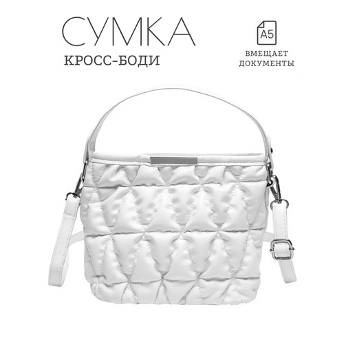 Сумка кросс-боди , фактура стеганая, белый