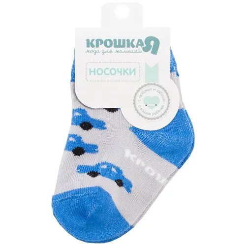 Носки Крошка Я Машинки, размер 6-9 мес. (8-10см), серый, синий