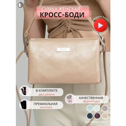 Сумка  багет Doriline повседневная, регулируемый ремень, хаки