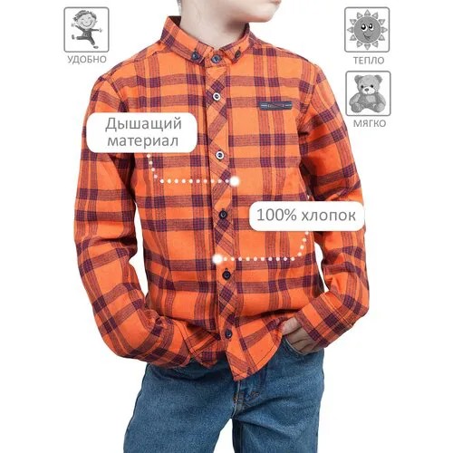 Школьная рубашка , прямой силуэт, на пуговицах, длинный рукав, без карманов, в клетку, размер 30, оранжевый