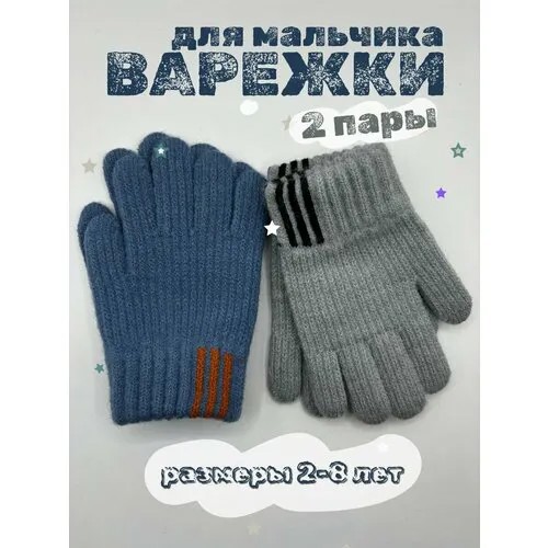 Варежки , размер S, синий, серый