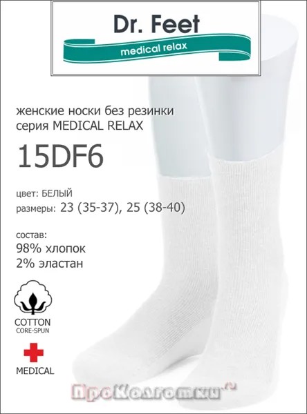 Женские носки Dr. Feet, размер 35, белый