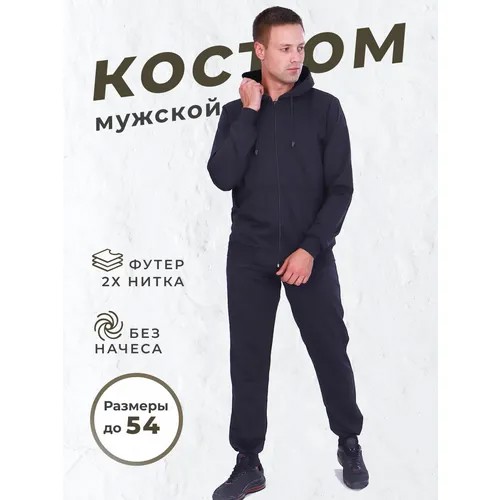 Комплект одежды MillenaSharm, размер 46, черный