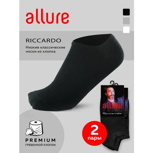 Носки Pierre Cardin, 2 пары, размер 3 (39-41), черный