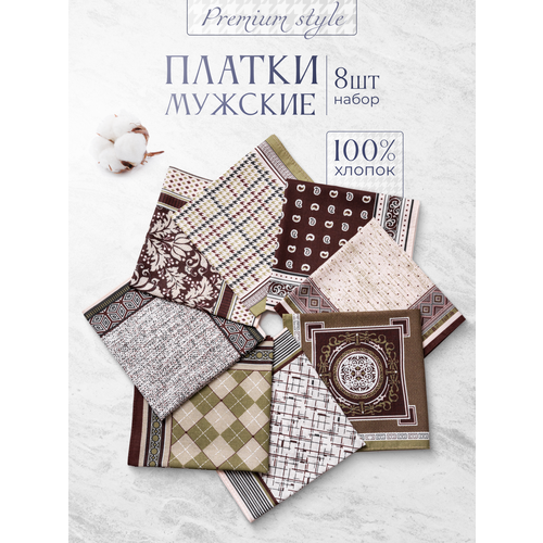 Носовой платок , 8 шт., разноцветный