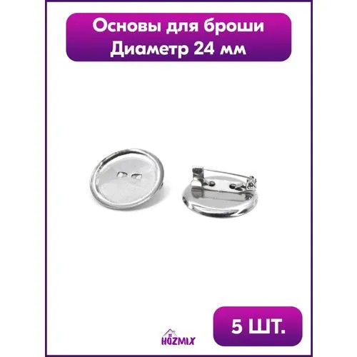 Комплект брошей HOZMIX, серебрение, серебряный