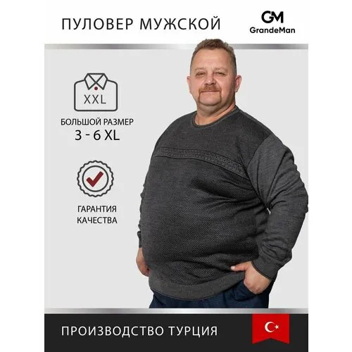 Пуловер Turhan, размер 3 XL, , темно-серый