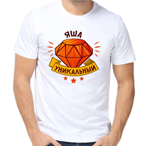 Футболка яша уникальный, размер (54)2XL, белый