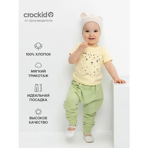 Брюки crockid, размер 68, зеленый