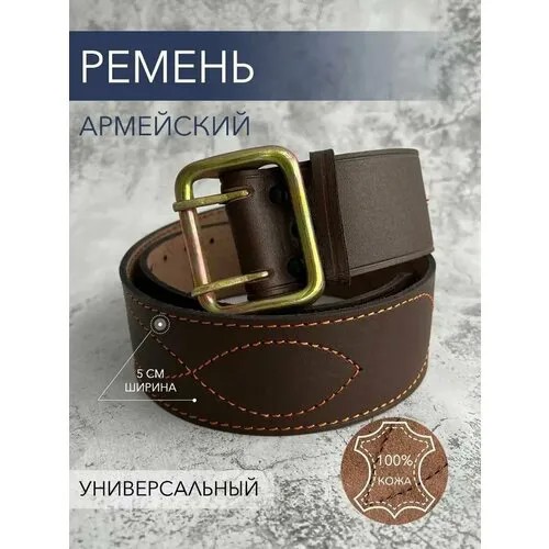Ремень Традиция, размер 130, коричневый