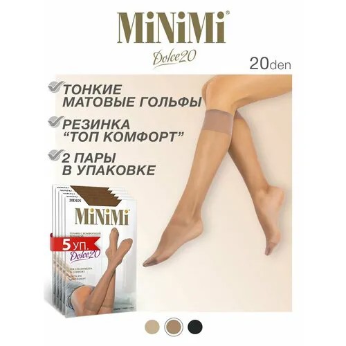 Гольфы MiNiMi, 20 den, размер one size, бежевый