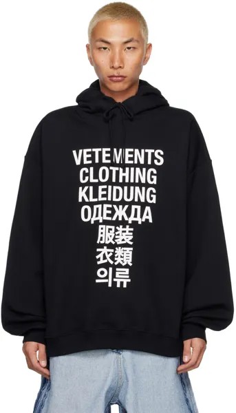 Черная толстовка с переводом VETEMENTS