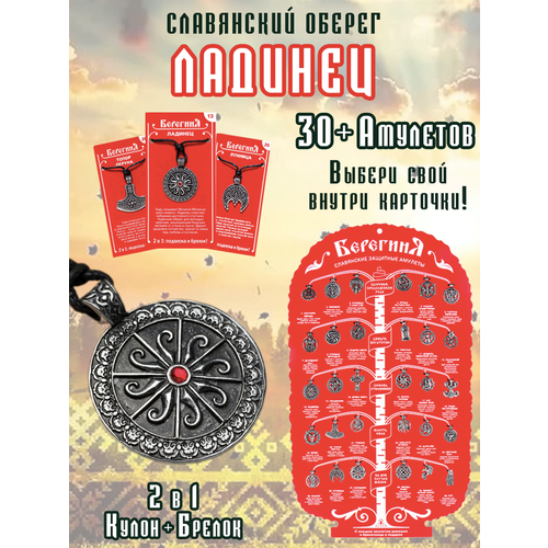 Колье ОптимаБизнес