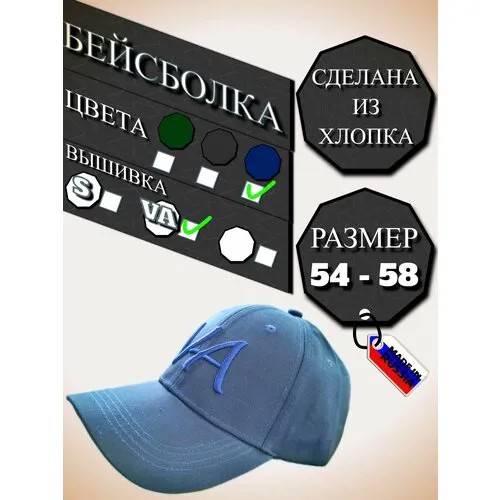 Бейсболка  летняя, размер 56, синий