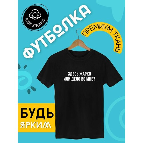 Футболка FUTBA4EVER, размер XL, чёрный