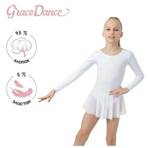 Купальник гимнастический Grace Dance, размер 32, белый