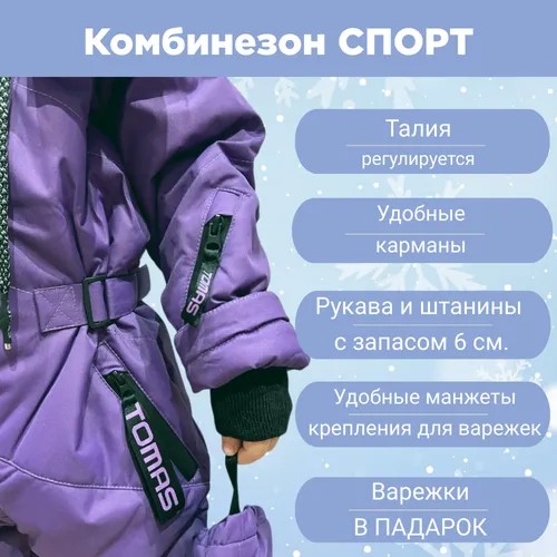 Комбинезон Tomas размер 122, голубой