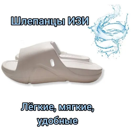 Шлепки женские. летние ИЗИ Эмальто