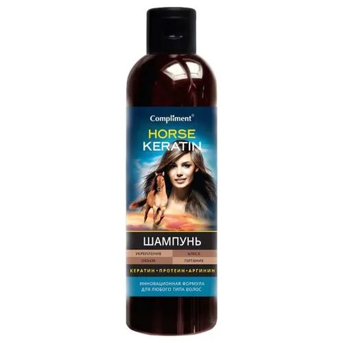 Compliment шампунь Horse Keratin для любого типа волос Укрепление, блеск, объем, питание 250 мл