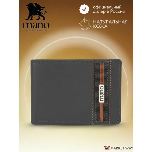 Бумажник Mano M191953104, фактура гладкая, серый