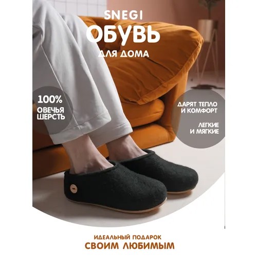 Тапочки , войлок, утепленная, съемная стелька, размер 37, черный