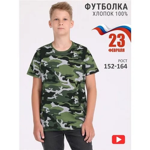 Футболка Апрель, размер 84-158, хаки, зеленый
