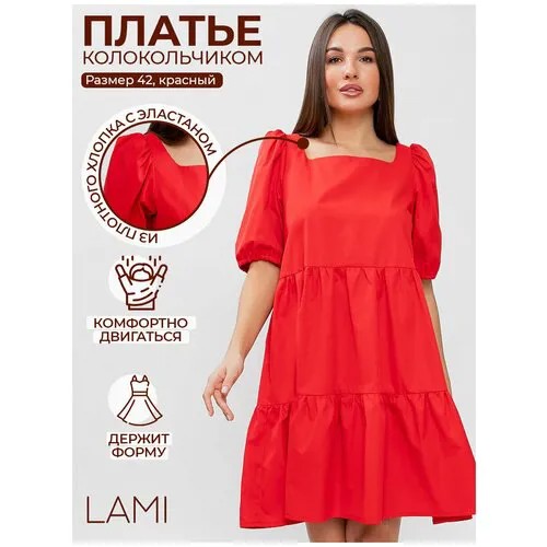 Платье LaMi, повседневное, классическое, трапециевидный силуэт, мини, размер 42, красный
