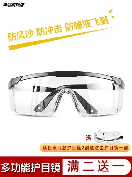 Очки Анти-туман Анти-брызги ветер песок защитная изоляция маска для глаз очки для мужчин и женщин Мужская маска