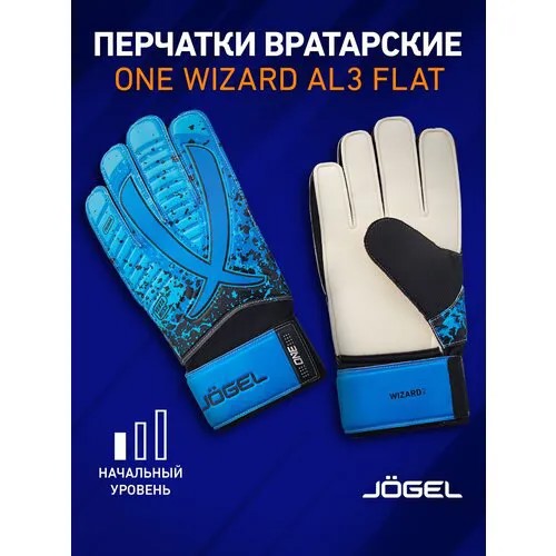 Перчатки вратарские Jogel, размер 9, голубой