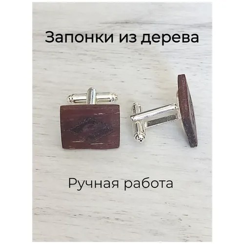 WoodFriends Запонки деревянные мужские с гравировкой ручной работы