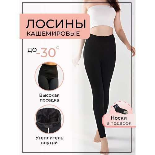 Брюки дудочки Зувэй, размер 5, черный