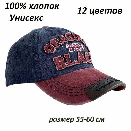 Бейсболка , размер no size, сине-красный
