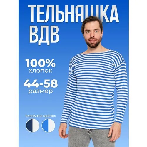 Лонгслив размер 44/46, белый